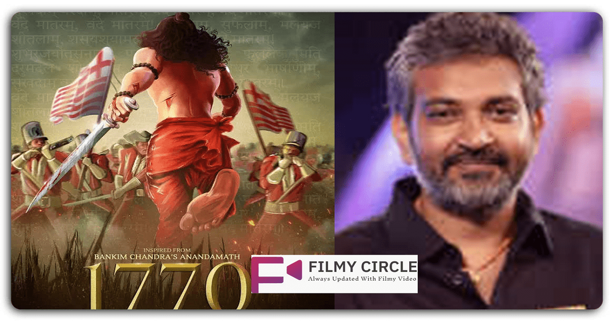 राजामौली के शागिर्द की फिल्म 1770 इंडस्ट्री में भूचाल ला देगी!